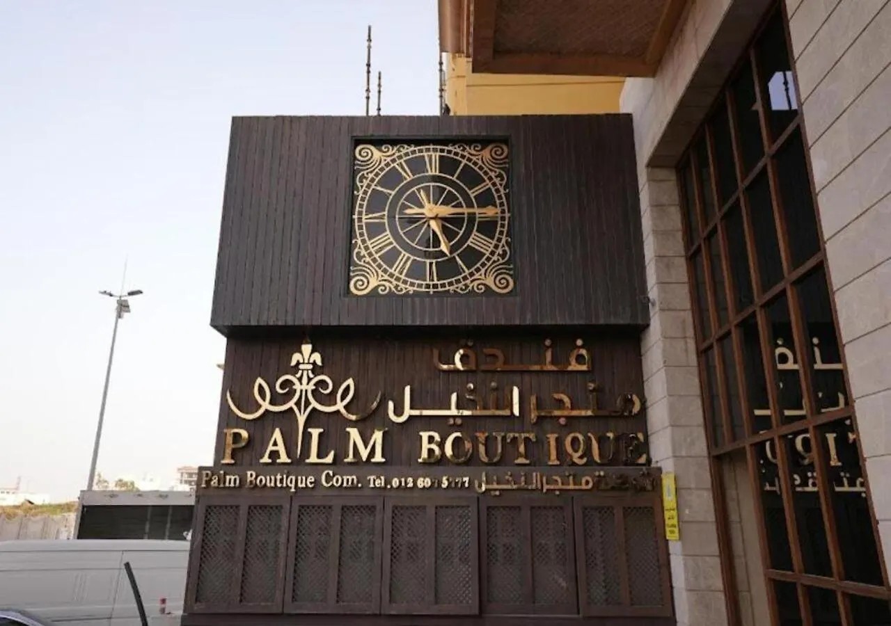 Aparthotel Palm Boutique Hotel Jeddah